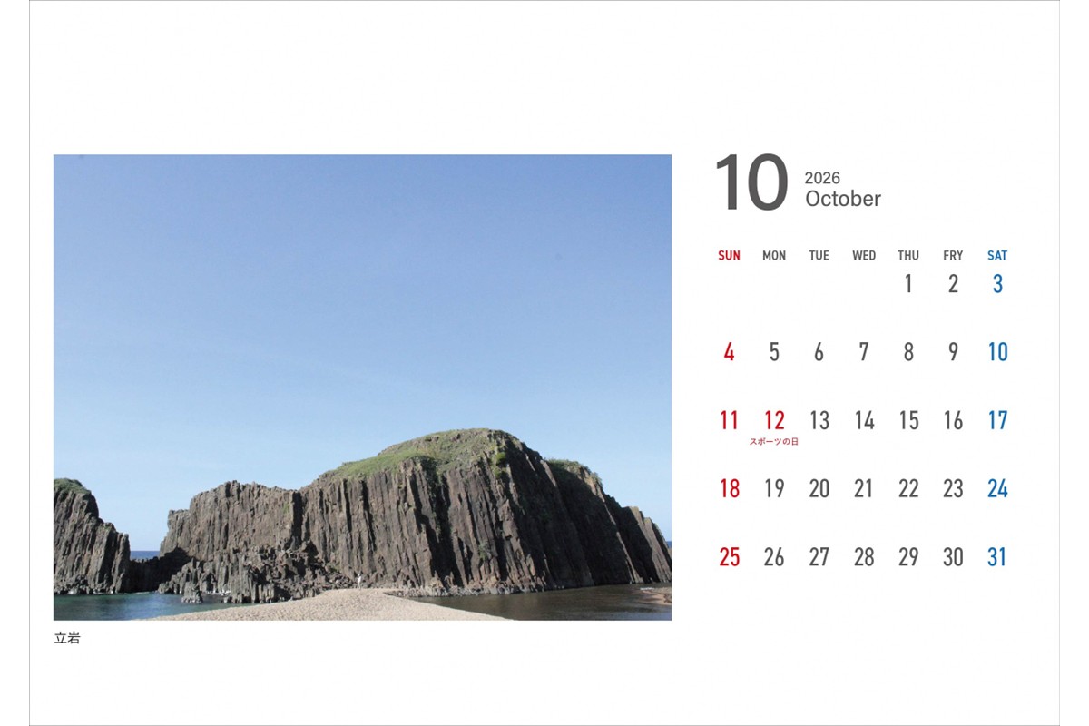 2026幎åäžã«ã¬ã³ããŒãäž¹åŸã®é¢šã