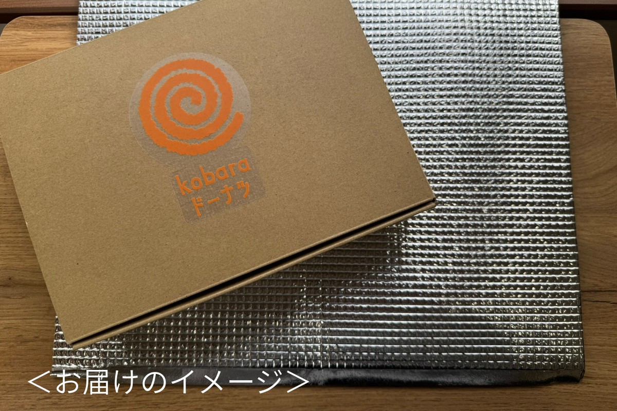 京丹後産の米粉を使った焼きドーナツ 3種類×3個