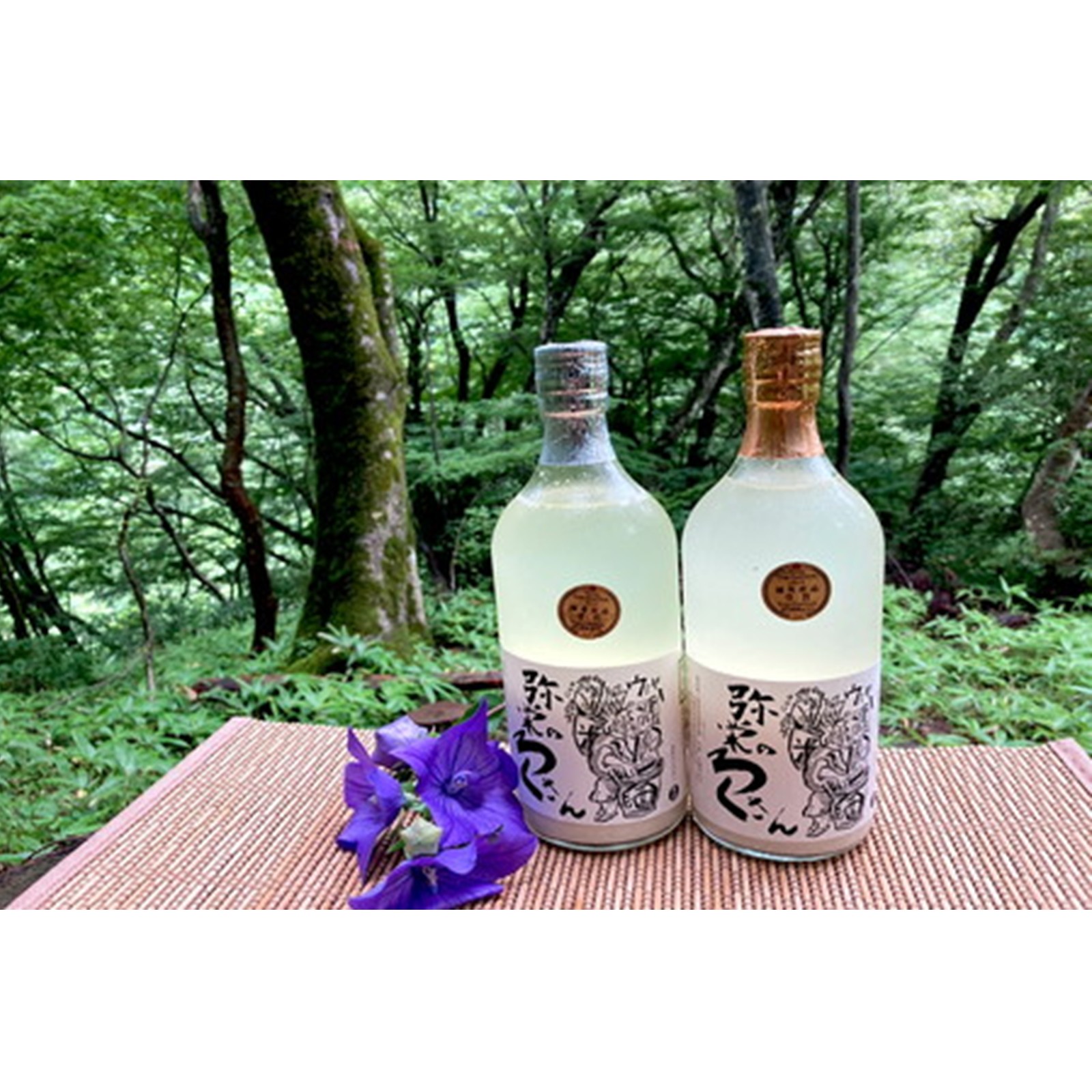 弥栄　味土野　ガラシャの里のどぶろく『弥栄のろくさん』　甘口・甘口セット