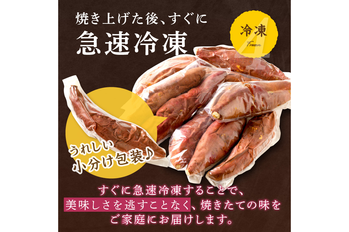【先行予約】【訳あり】京の味覚「京都産極上紅はるか」の冷凍焼き芋1kg　ふるさと納税 焼き芋 冷凍 ふるさと納税 さつまいも 紅はるか