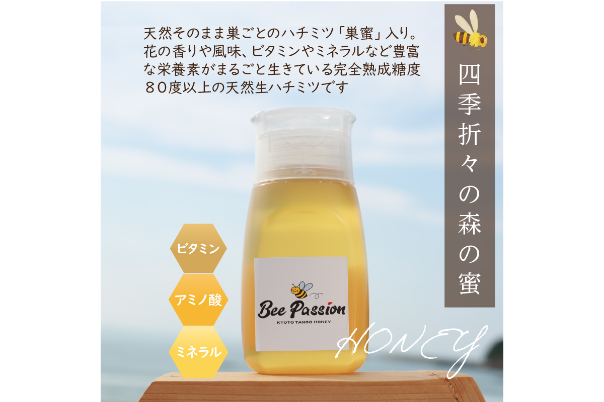 KYOTOTANGOHONEY森の百花蜜純粋天然ハチミツ５００ｇ 蜂蜜・はちみつ・国産・天然・ハチミツ