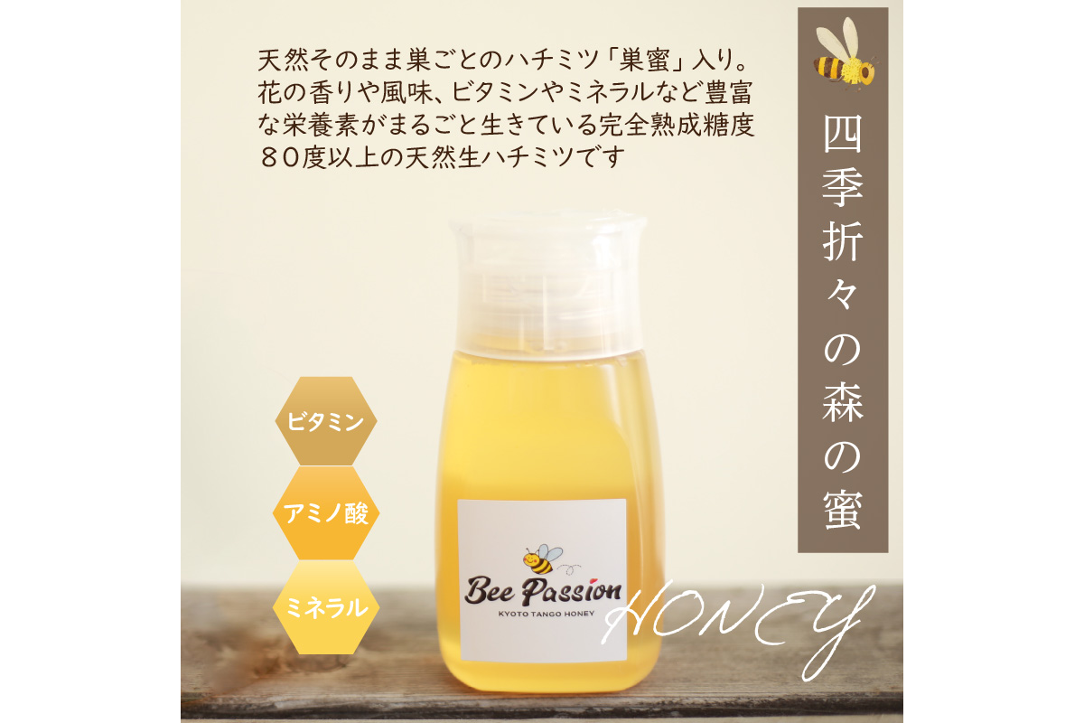 KYOTOTANGOHONEY森の百花蜜純粋天然ハチミツ３００ｇ（ボトル） 蜂蜜・はちみつ・国産・天然・ハチミツ