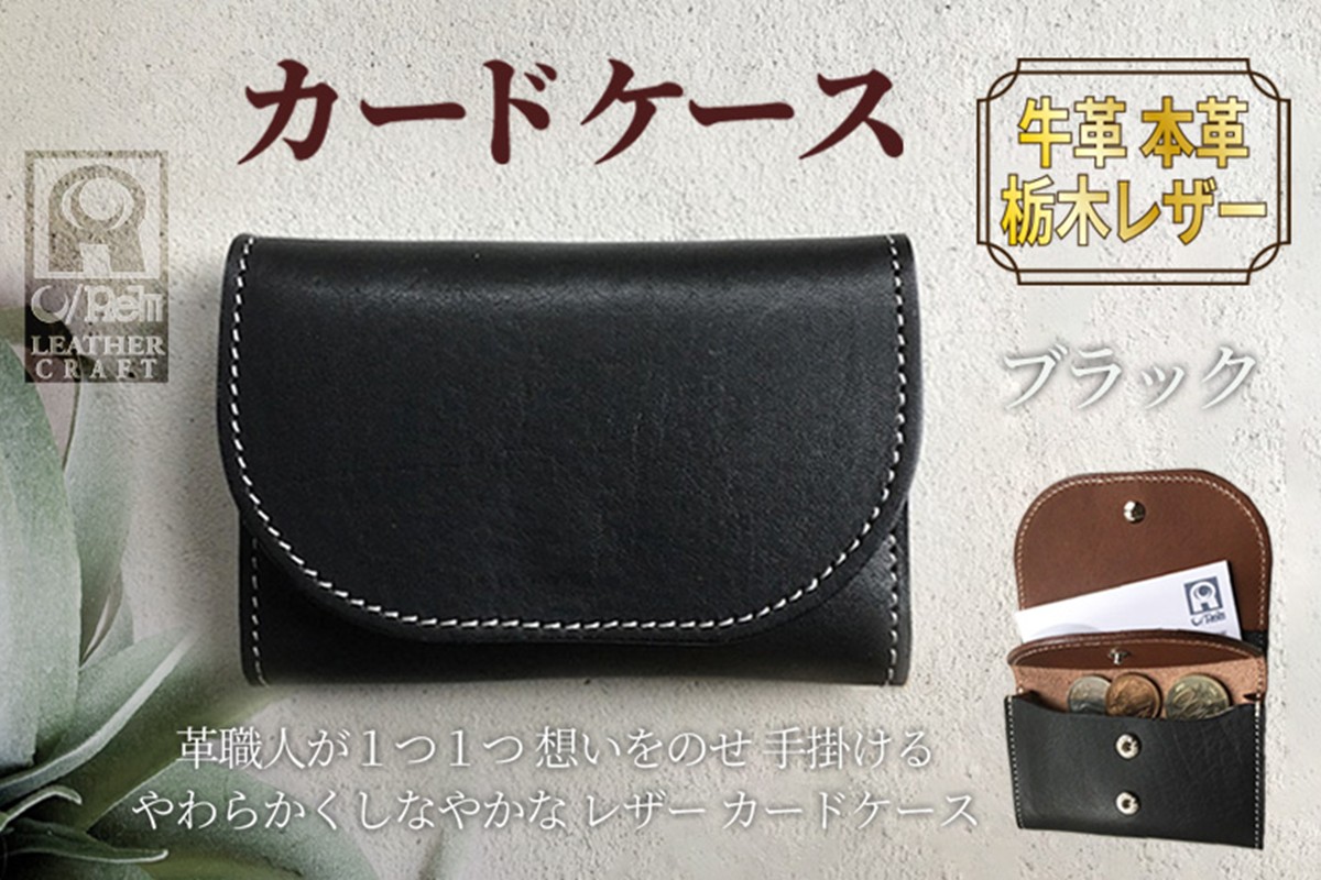 カードケース（ブラック）