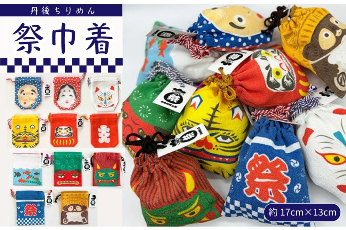 丹後ちりめん 祭巾着（ひょっとこおかめ） サイズ：約17cm×13cm