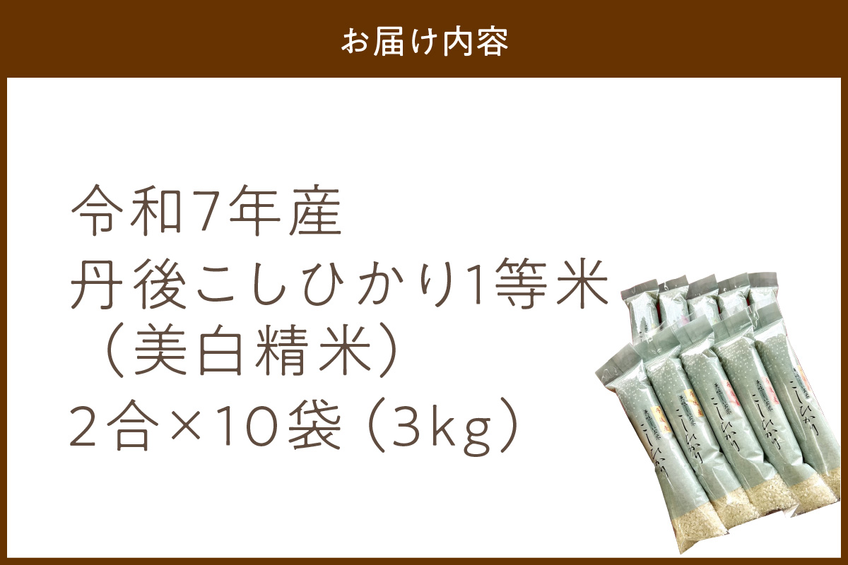 莉、蜥7蟷エ逕」 鄒守區邊セ邀ウ 荳ケ蠕後%縺励イ縺九j 3kg(2蜷暗10陲) 1遲臥アウ