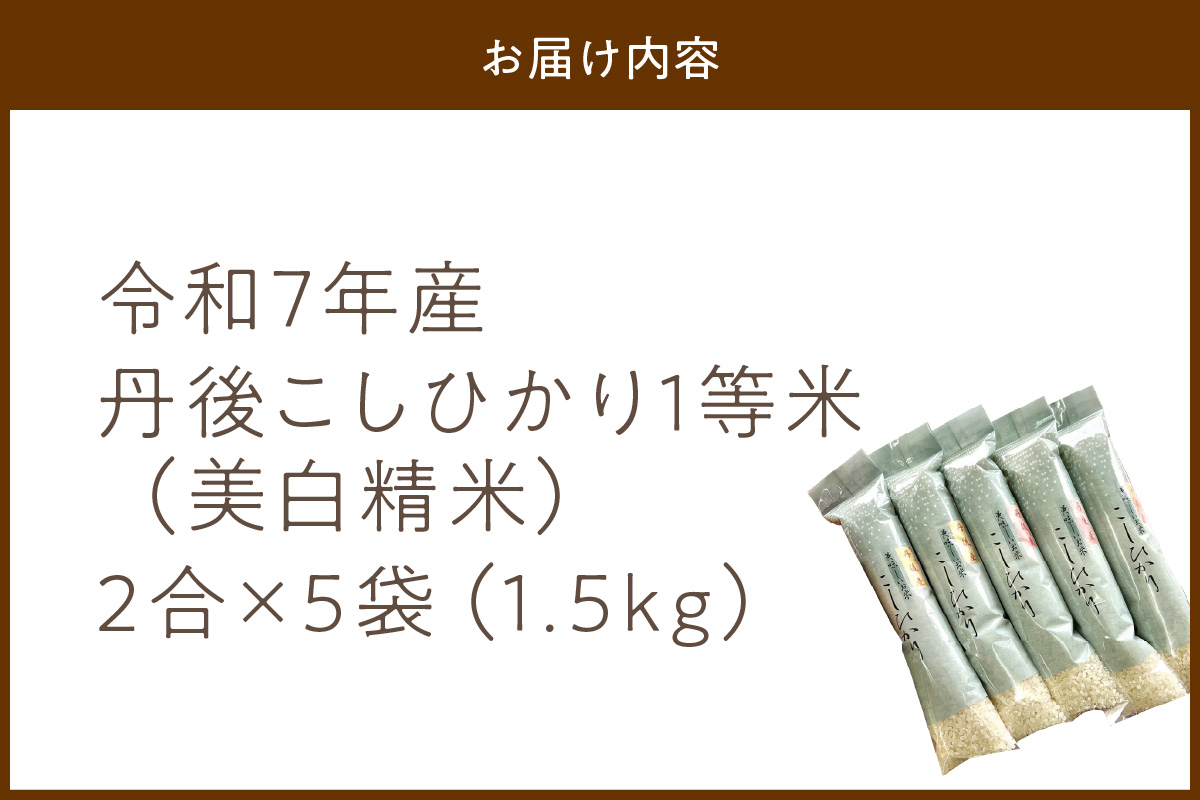 莉、蜥7蟷エ逕」縲鄒守區邊セ邀ウ 荳ケ蠕後%縺励イ縺九j 1.5kg(2蜷暗5陲) 1遲臥アウ