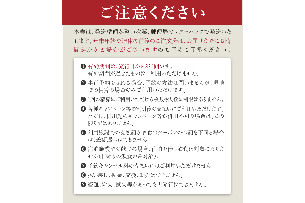 【2024美食都市アワード受賞】京丹後お食事クーポン（6,000円分）　食事券 チケット 飲食 プレゼント お祝い