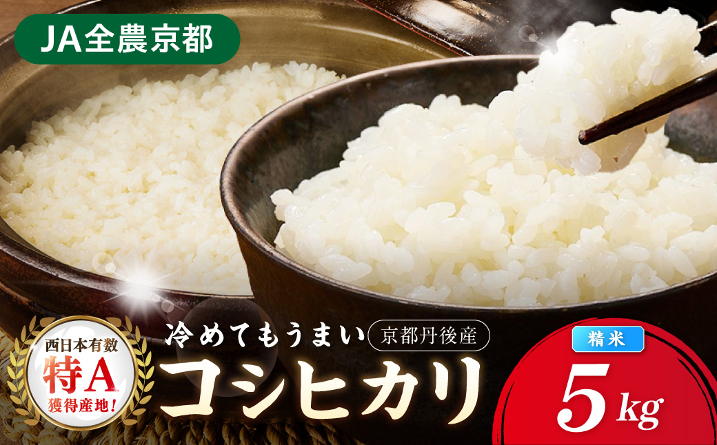 逶エ螢イ謇逶エ騾√御サ、蜥7蟷エ逕」縲莠ャ荳ケ蠕悟クら肇縲繧ウ繧キ繝偵き繝ェ縲阪邊セ邀ウ5kg 縺薙a 縺オ繧九&縺ィ邏咲ィ 繧ウ繧キ繝偵き繝ェ 邊セ邀ウ 邀ウ 邊セ邀ウ 逋ス邀ウ 2025 蟷エ 莠ャ驛ス逕」