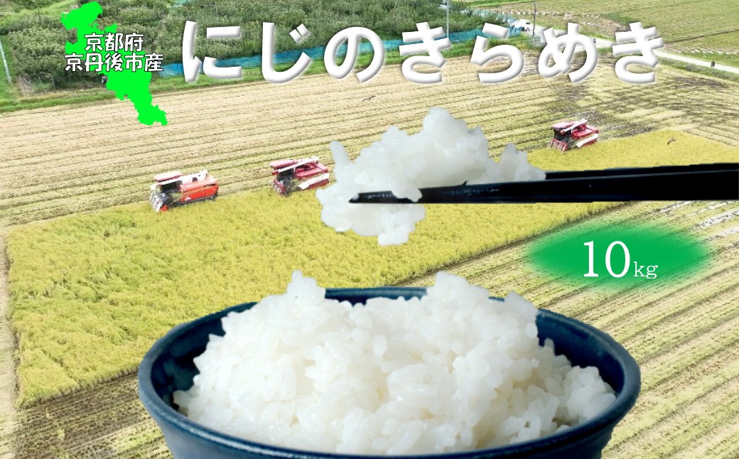 縲蝉コャ荳ケ蠕檎肇縲代↓縺倥ョ縺阪i繧√″ 10kg 迚ケ蛻・譬ス蝓ケ邀ウ 縺ォ縺倥ョ縺阪i繧√″ 縺顔アウ 莠ャ荳ケ蠕檎肇 莠ャ荳ケ蠕 荳ケ蠕 縺斐ッ繧 縺オ繧九&縺ィ邏咲ィ 邀ウ