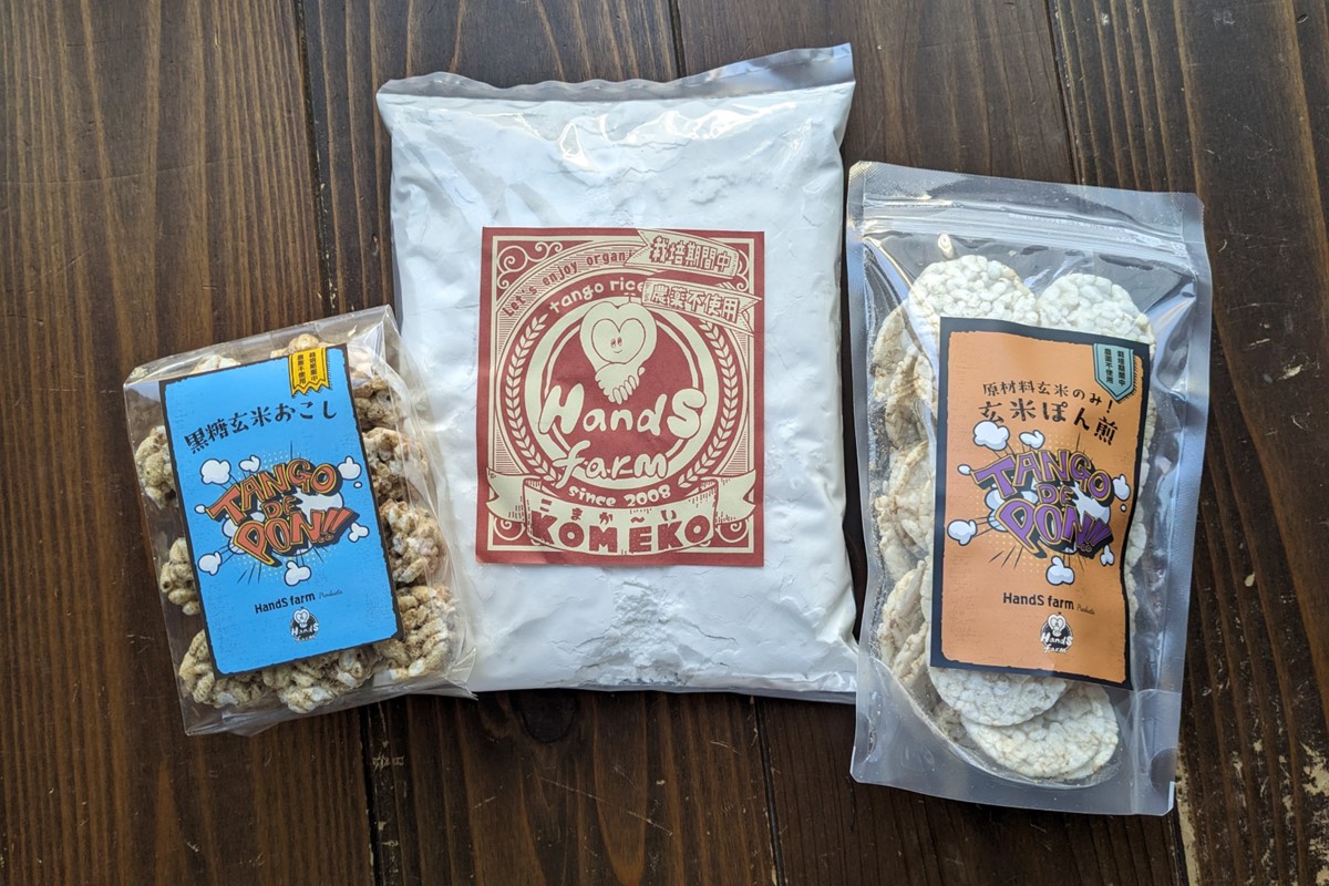 ハンズファーム グルテンフリーセット (細かい米粉500g1袋×黒糖玄米おこし60g1袋×玄米ぽん煎餅50g１袋)　ポン菓子 焼菓子 米菓 せんべい グルテンフリー 米粉 離乳食 ハンズファーム おやつ お米 玄米 駄菓子 子ども 黒糖 お菓子 送料無料 京都 国産 健康