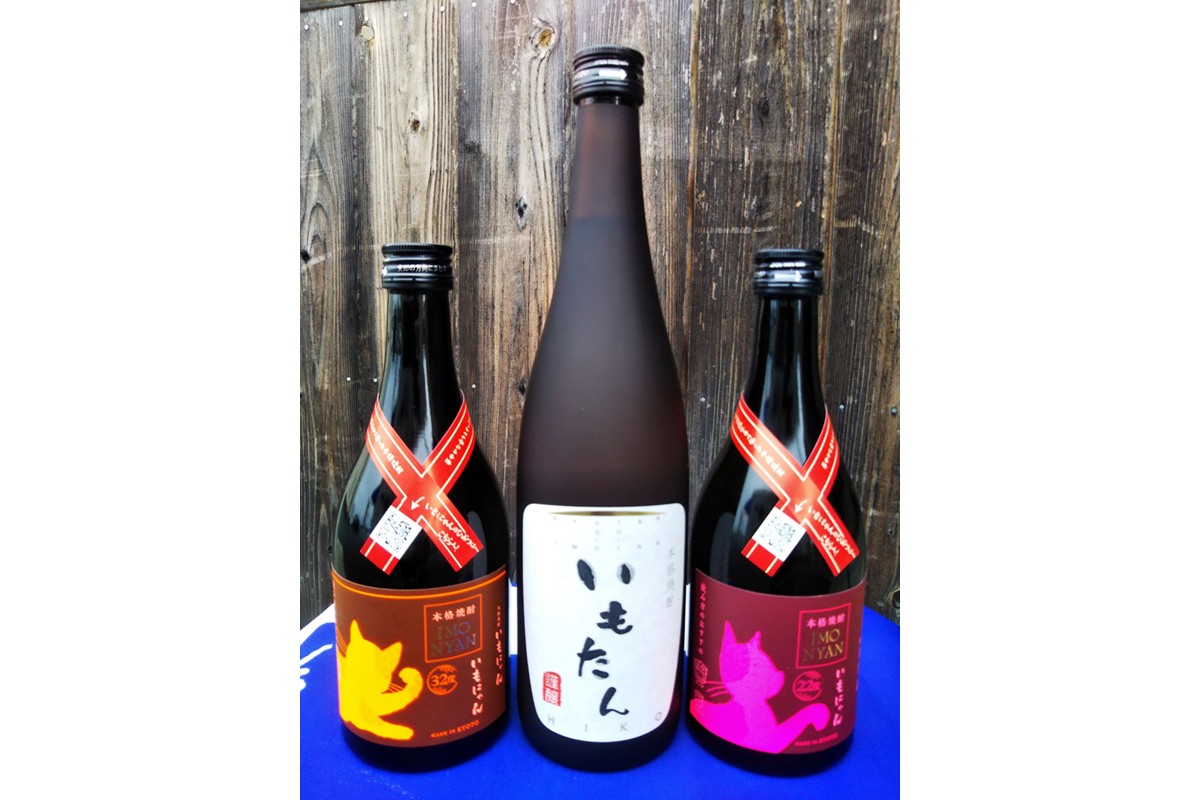 京の芋焼酎「いもたん」「いもにゃん」飲み比べセット