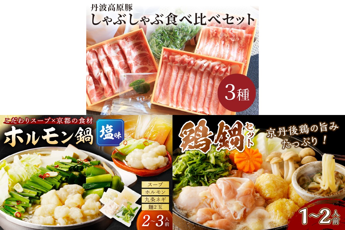 京éœã»äº¬äž¹åŸããããéã»ãã3çš®ïŒ1æããçºééå§ïŒ