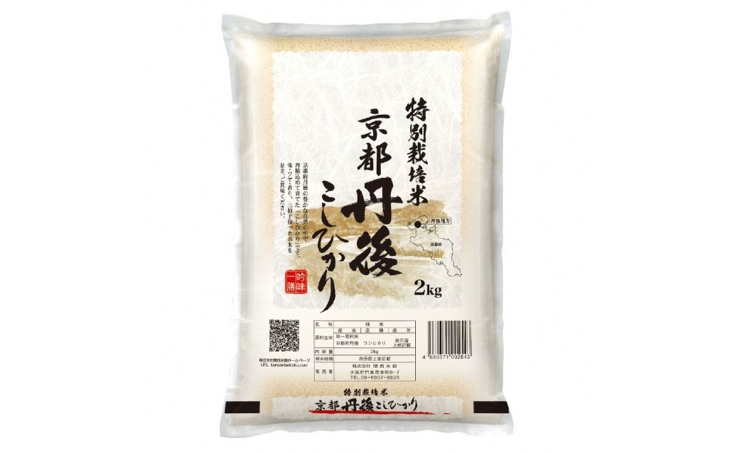縲先怙鬮倡エ夊ェ諷「縺ョ縺顔アウ縲台コャ荳ケ蠕檎肇迚ケ蛻・譬ス蝓ケ邀ウ縺薙@縺イ縺九j 2kg 髢「隘ソ邀ウ遨 縺薙@縺イ縺九j 繧ウ繧キ繝偵き繝ェ 縺顔アウ 邀ウ 莠ャ荳ケ蠕檎肇 莠ャ荳ケ蠕 荳ケ蠕