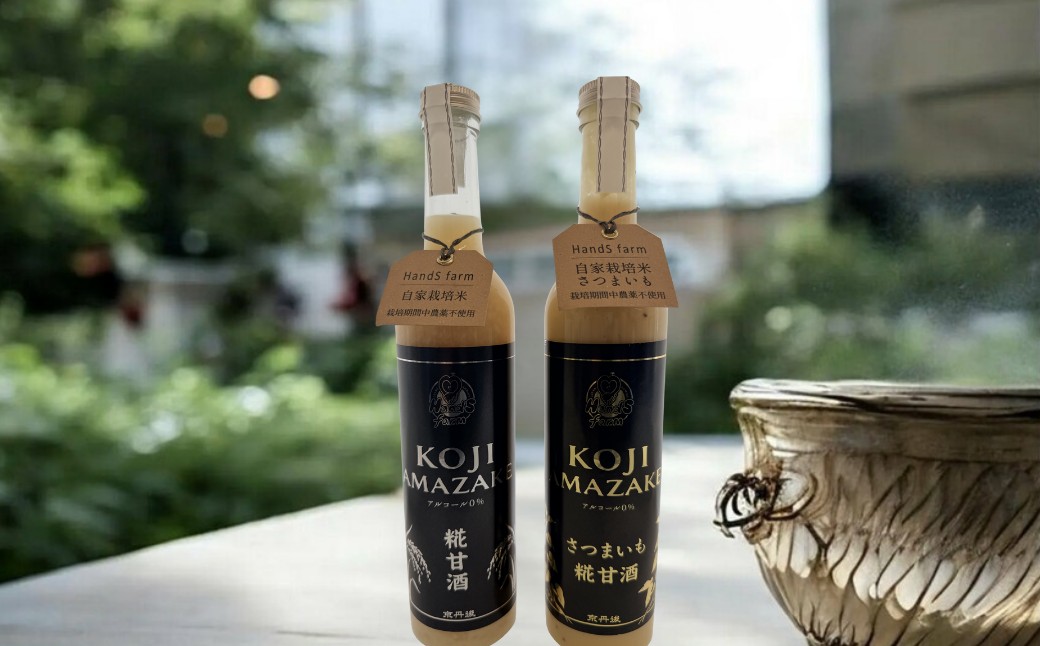 糀甘酒2種セット（糀甘酒プレーン・さつまいも糀甘酒）500g×2本 ふるさと納税 甘酒 糀 こうじ あま酒 甘酒効果 ダイエット 美肌 送料無料