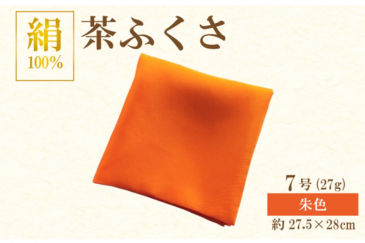 æ£çµ¹ãè¶ãµãã ïŒå· æ±è²ãè¶éå
·ã