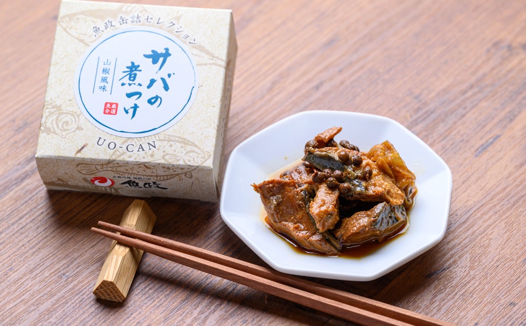 【料亭の味】京都 丹後「魚政」鯖の山椒煮3缶セット 極上の脂乗りと香を楽しむ逸品 とろけるようなサバの旨味と山椒のアクセント  贈答にも