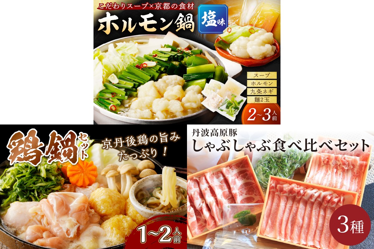 京éœã»äº¬äž¹åŸããããéã»ãã3çš®ïŒ2æããçºééå§ïŒ