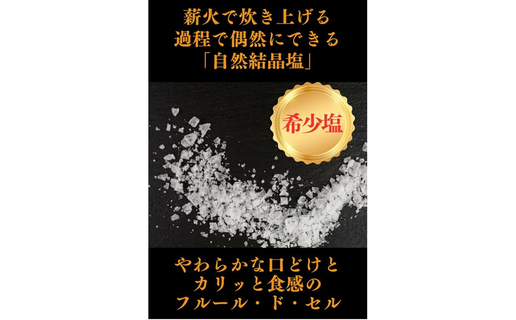 ［丹後絹塩 公式］ 天然塩 フルールドセル 【 希少な大粒の 塩 平釜製法 の 自然塩 】 おにぎりにも ミネラルたっぷり 京丹後 夕日ヶ浦の 海水塩 フルール・ド・タンゴ（丹後の花）100g 天然塩 自然塩 海水塩 フルールドセル 平釜製法 ミネラル 調味料 塩の花