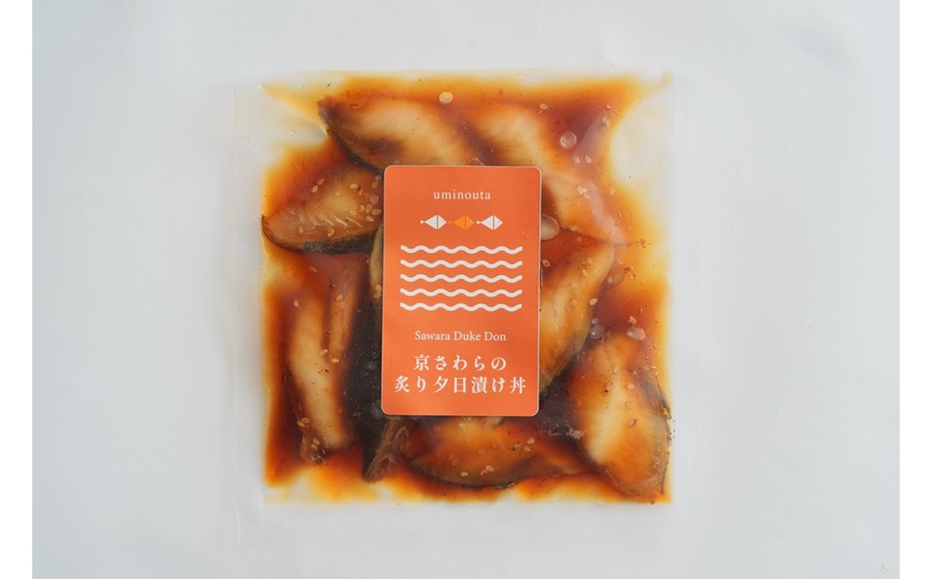 京都丹後　京鰆の炙り夕日漬け丼のもと　1人前（150g） 魚介 漬丼 どんぶり 丼のもと ふるさと納税 丼