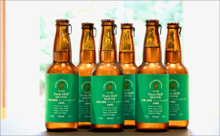 クラフトビール　TK100-Fresh HOP MEISTER ［Green］（瓶）　京丹後産ホップ使用　6本セット
