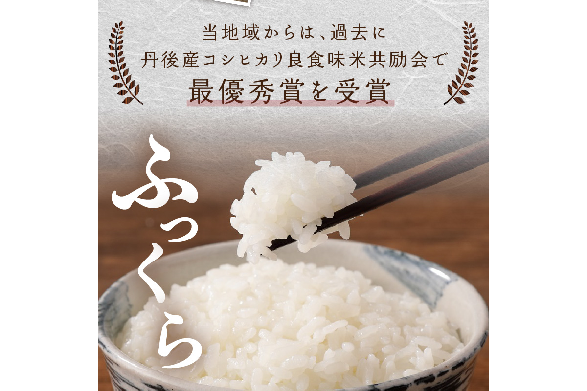 2026年産 京都・久美浜三谷産 丹後コシヒカリ「三谷幸米」 玄米 5kg ふるさと納税 コシヒカリ 新米 令和8年産 ふるさと納税 玄米 先行予約