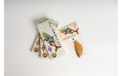 【京都・京丹後へしこ】 さけのへしこ＋ひさみのへしこ 3種 食べ比べ ＜塩分ひかえめ 浅漬けへしこ＞ ひさみのへしこ　へしこ 魚 さかな 魚セット 鮭 サケ さけ 鯖 サバ さば 漬物 つまみ おつまみ 敬老の日 母の日 父の日 プレゼント HISAMI 京都 ひさみ 塩分ひかえめ 浅漬け 食べやすい 肴 セット お茶漬け 郷土料理 ご飯のお供　SC00033