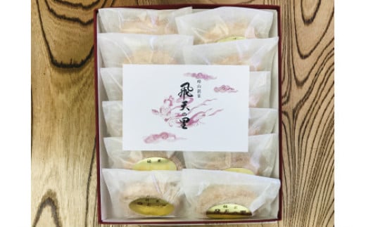 飛天の里12個入り ピーナッツ ぴーなっつ ピーナツ バター クリーム バタークリーム くりーむ ダックワーズ お菓子 おかし 洋菓子 プレゼント ギフト 贈り物 友人 誕生日 手土産 スイーツ 生菓子 和菓子 京菓子 セット 詰め合わせ お取り寄せ