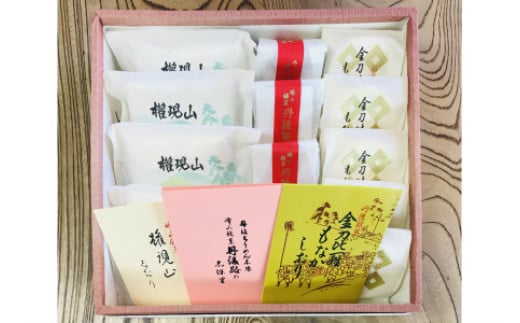 丹後銘菓撰15個入(金刀比羅もなか) お菓子 おかし 和菓子 生菓子 京菓子 最中 もなか モナカ 最中セット もなかセット 栗最中 栗入り 白餡 白あん 饅頭 まんじゅう 餅入り スイーツ お取り寄せ プレゼント ギフト 手土産