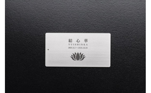 遺灰入れカード型ケース 結心華 カードタイプ（小） アルミ製 色：シルバー（カラーアルマイト）