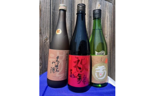 丹後3蔵 祝飲み比べセット
