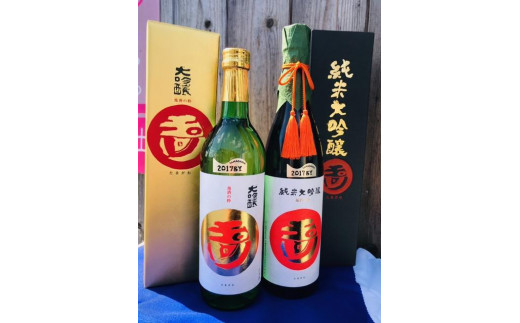 木下酒造　玉川「純米大吟醸」「大吟醸」セット