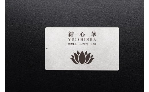 遺灰入れカード型ケース 結心華 カードタイプ（大）ステンレス製