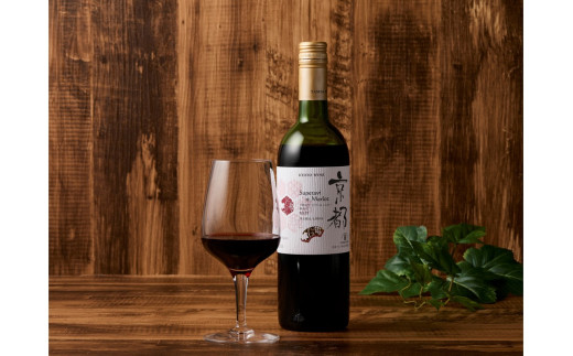 【丹波ワイン】京都ワイン（赤）サペラヴィ＆メルロー2022 720ml