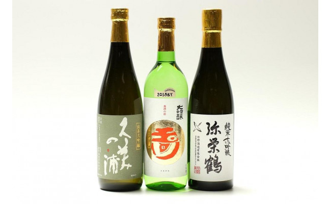 丹後の大吟醸３本セット