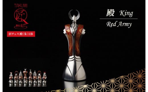 匠チェス（2-King 朱1体）殿（前面:龍、背面:鳳凰と松）