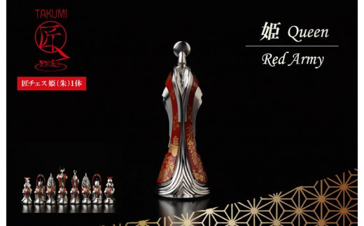 匠チェス（4-Queen 朱1体）姫（蝶、花紋、藤、竹、菊、桐、梅、桜）