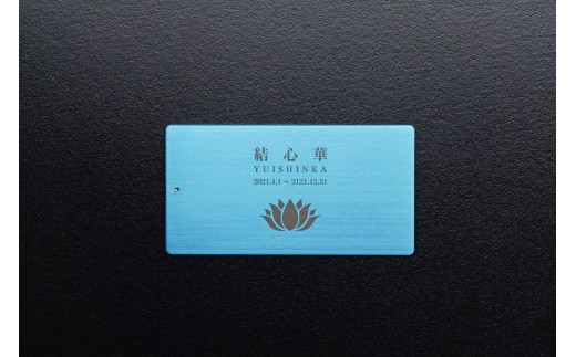 遺灰入れカード型ケース 結心華 カードタイプ（小） アルミ製 色：ブルー（カラーアルマイト）