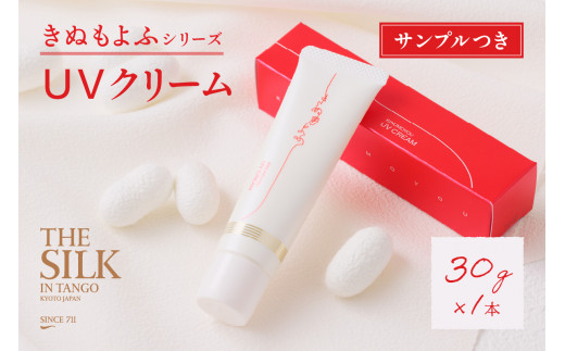 きぬもよふＵＶクリーム ぬるま湯で落とせる国内最高スペック（SPF50+/PA++++）