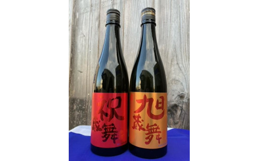 丹後の地酒 弥栄鶴「祝蔵舞と旭蔵舞」