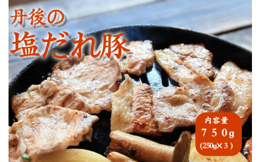 トン’sキッチン 丹後の塩だれ豚焼き肉