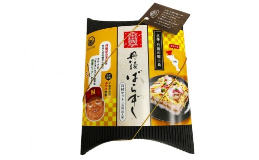 ノムさんの丹後ばらずしセット