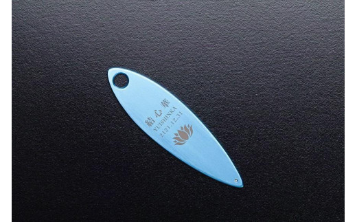 遺灰入れカード型ケース 結心華 葉っぱタイプ アルミ製 色：ブルー（カラーアルマイト）