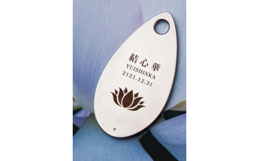 遺灰入れカード型ケース 結心華 しずくタイプ ステンレス製