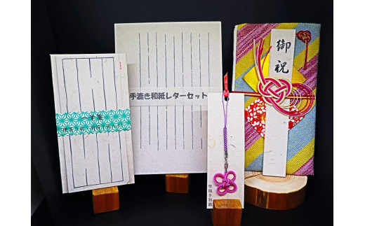 和みセットB【思いやり型返礼品（支援型）】