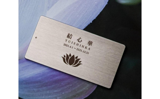 遺灰入れカード型ケース 結心華 カードタイプ（小） ステンレス製