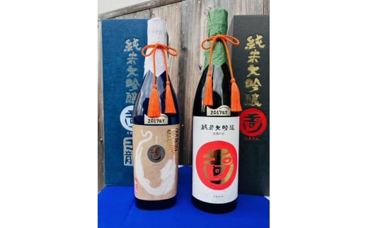 玉川「純米大吟醸」飲み比べセット