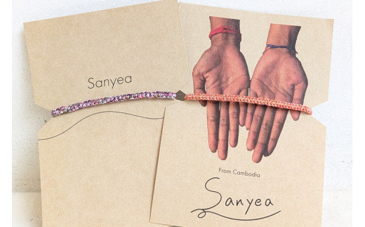 京丹後の絹糸ミサンガ２点【全ての子どもたちに教育の機会を!!】 京丹後の絹糸を使ってカンボジアの子ども達が作ったミサンガ２点セット