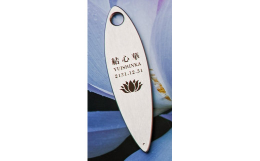 遺灰入れカード型ケース 結心華 葉っぱタイプ ステンレス製