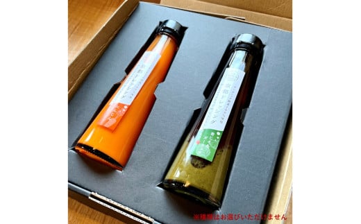 季節のオーガニック野菜ドレッシング2本セット