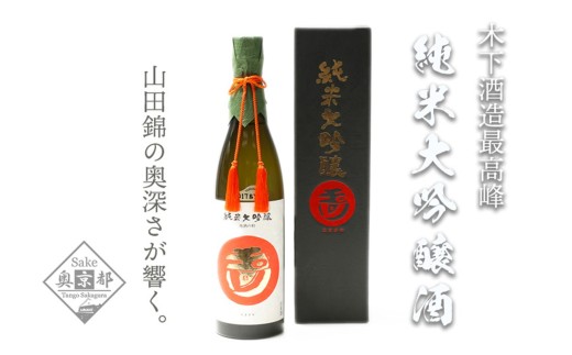 玉川 純米大吟醸720ｍｌ